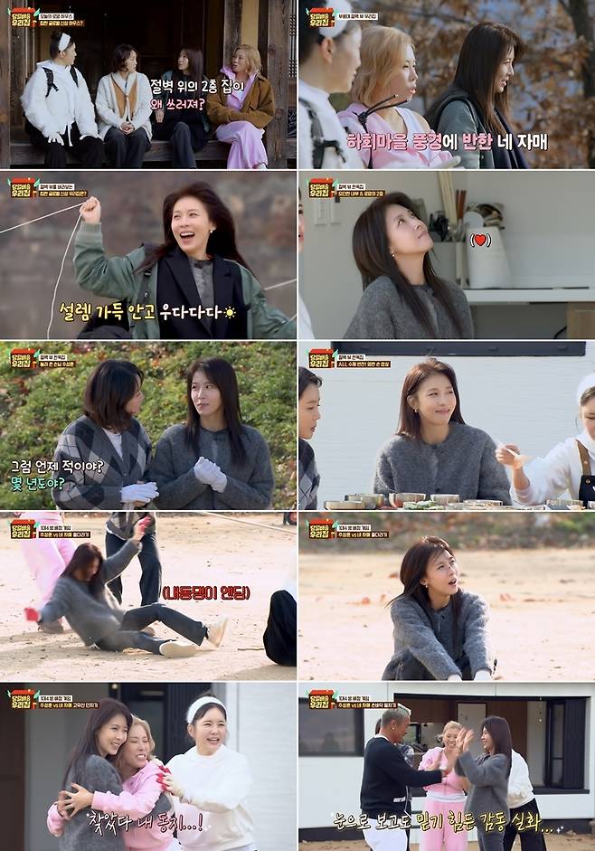 ▲ JTBC '당일배송 우리집'. 제공|해와달엔터테인먼트