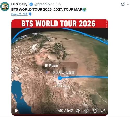 팬들이 만든 월드투어 맵 동영상
