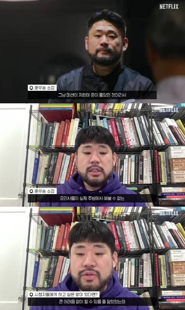 요리괴물 / 사진=유튜브 채널 넷플릭스 코리아