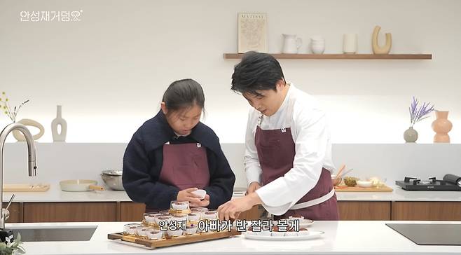 안성재 부녀. 사진| 유튜브