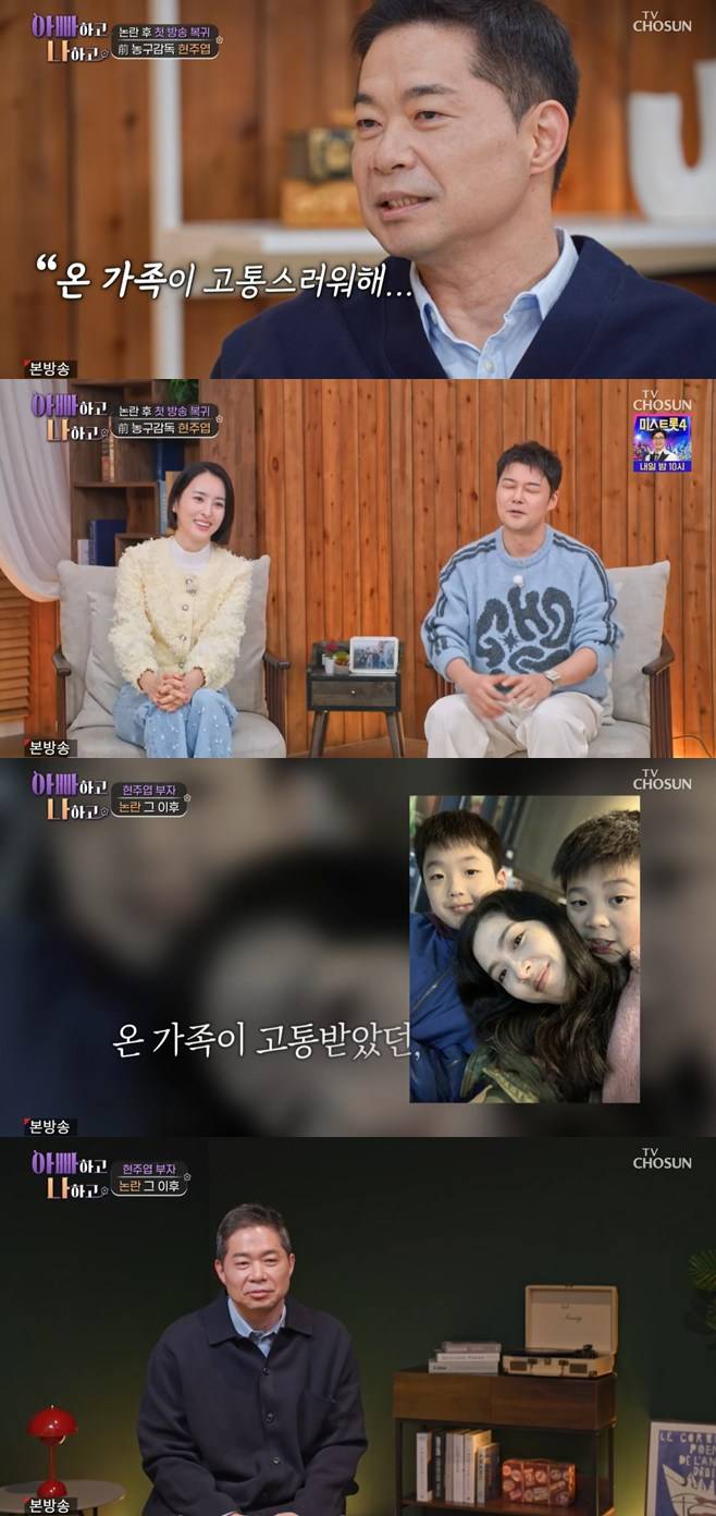 ‘아빠하고 나하고3’ 현주엽 “갑질 논란? 큰 아들, 병원行” (첫방) [종합]