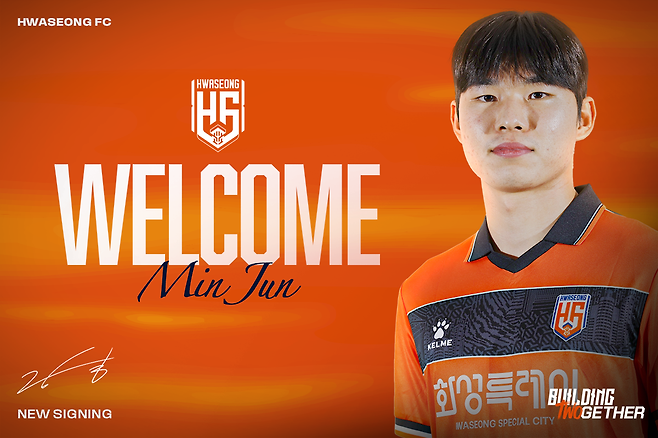 화성FC ‘희소성 높은 왼발 센터백’ 장민준 영입