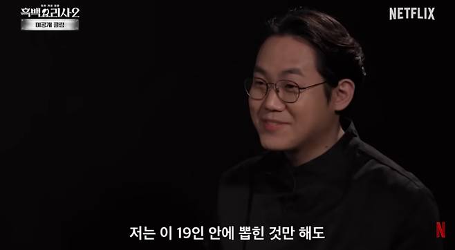 넷플릭스 '흑백요리사2' 4평 외톨이 김상훈 셰프