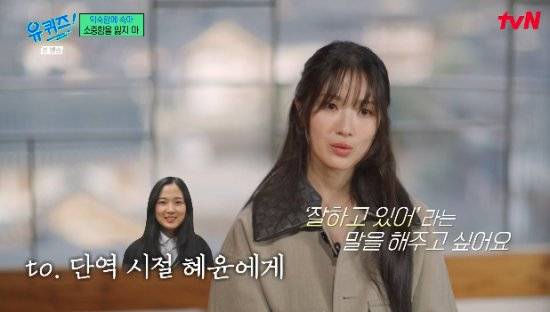 tvN 예능 프로그램 '유 퀴즈 온 더 블럭' 방송화면 캡처