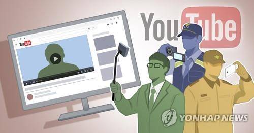 공튜버 (PG) [권도윤 제작] 일러스트