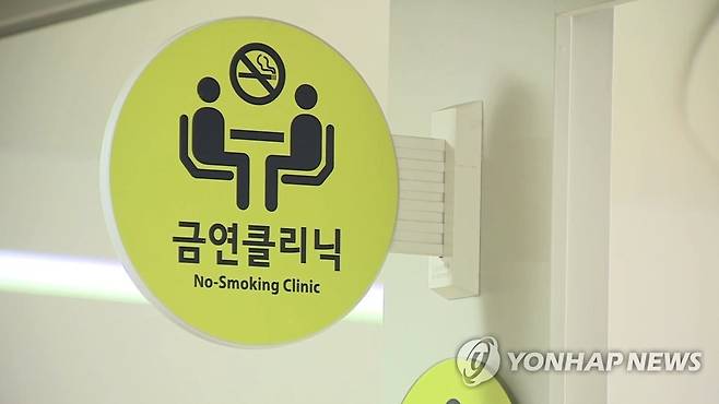 금연클리닉 [연합뉴스TV 제공]