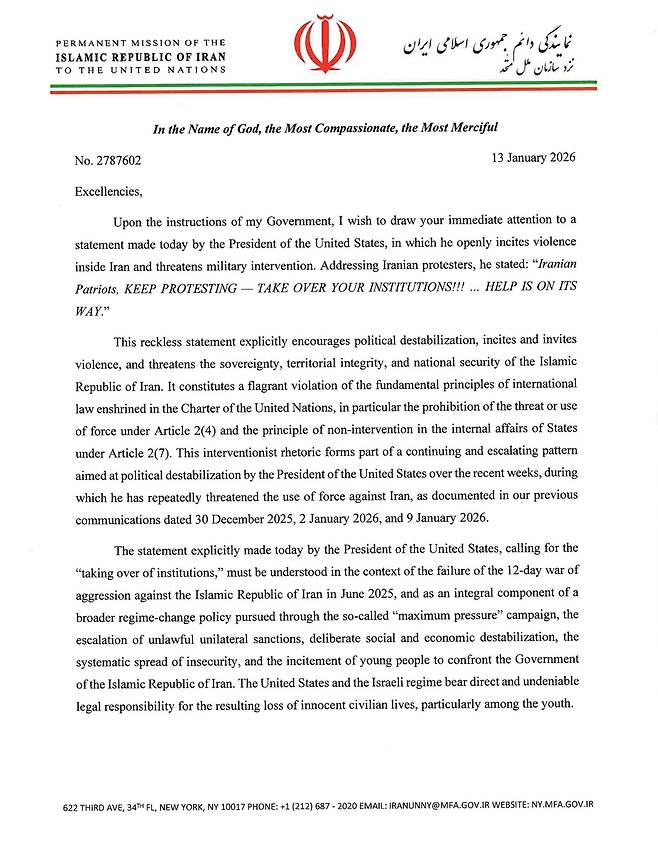 주유엔 이란대표부의 트럼프 미국 대통령 발언에 대한 항의 서한 [주유엔이란대표부 X 갈무리. 재판매 및 DB 금지]