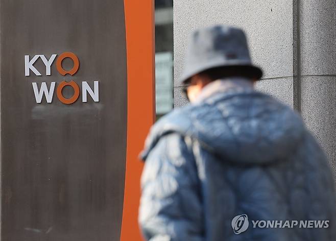 교원그룹 서버 600대·이용자 960만명 안팎 '해킹사고' 영향권 (서울=연합뉴스) 박동주 기자 = 교원그룹 8개 계열사에서 랜섬웨어 감염 사고가 발생해 주요 서비스에 장애가 빚어진 가운데, 가상 서버 약 600대와 서비스 이용자 약 960만명이 영향권에 포함된 것으로 추정됐다. 
    사진은 14일 서울 중구 교원내외빌딩 앞. 2026.1.14 pdj6635@yna.co.kr