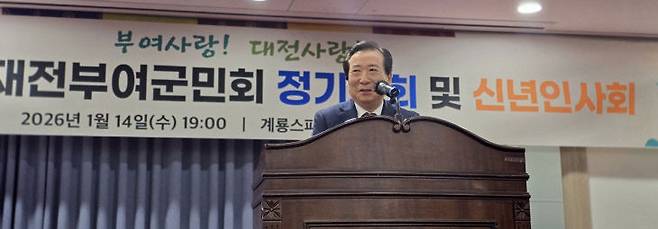 김홍래 재전부여군민회장이 신년사를 전하고 있다.