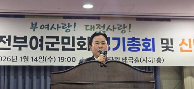박정현 부여군수가 축사하고 있다.