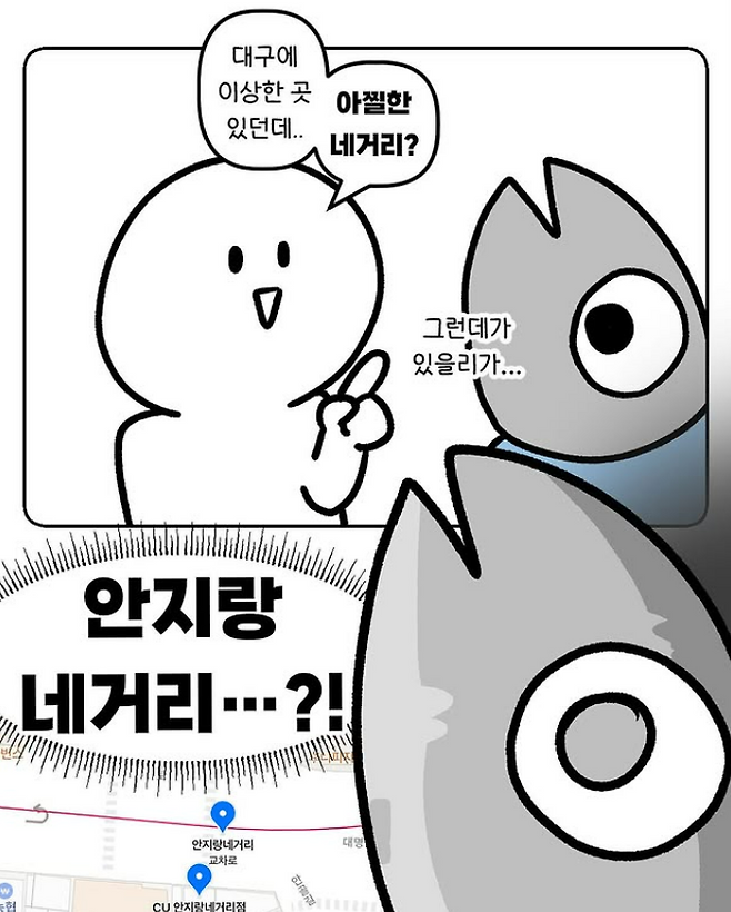 제우준 작가의 인스타그램 웹툰 대구대구 2025년 9월20일편. <대구대구(@je_vandro) 캡처>