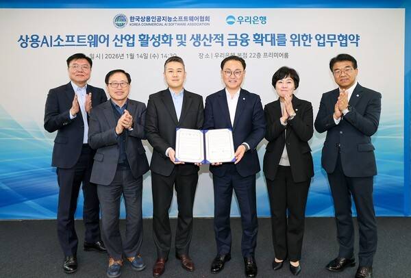 (좌측부터) 한국상용인공지능소프트웨어협회 고봉희 국장, 강재화 부회장, 어윤호 회장, 우리은행 배연수 기업그룹장, 구은아 강남BIZ프라임센터 본부장, 박화근 기업영업전략부장이 기념사진을 촬영하고 있다. [출처=우리은행]