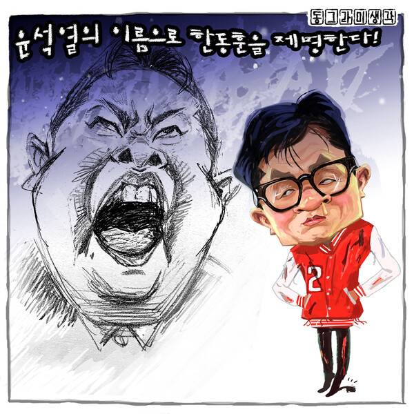한동훈의 '화무십일홍'