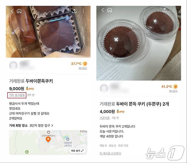 당근 중고거래 게시판에서 두쫀쿠를 '기타 중고물품' 카테고리로 설정해 판매하는 글(왼쪽)과 소비기한을 명시하지 않은 판매글. 가공식품 카테고리로 설정하지 않으면 식품을 판매할 때 소비기한을 명시하지 않아도 글을 올릴 수 있다. (당근 중고거래 게시판 갈무리)