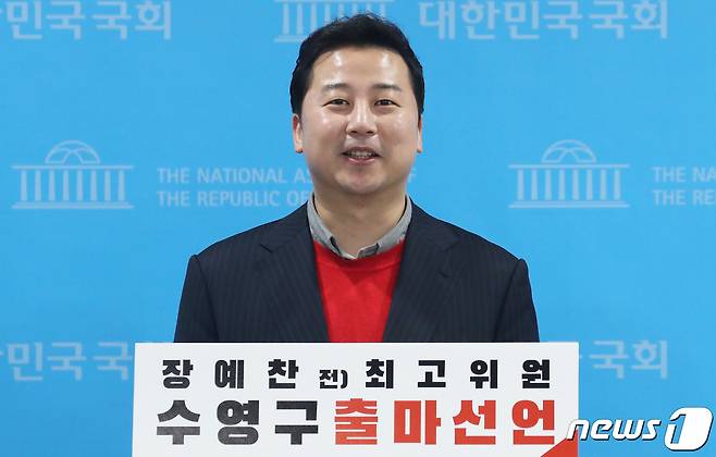 장예찬 여의도연구원 부원장. 2024.1.9/뉴스1 ⓒ News1 임세영 기자