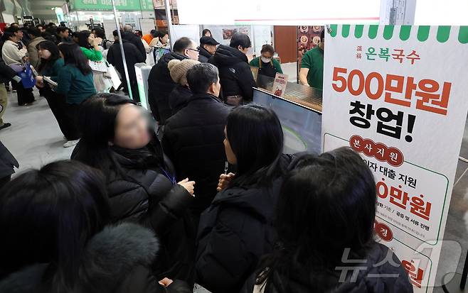 15일 서울 강남구 코엑스에서 열린 ‘제82회 프랜차이즈 창업 박람회 2026’을 찾은 방문객들이 부스를 둘러보고 있다. 2026.1.15/뉴스1 ⓒ News1 김진환 기자