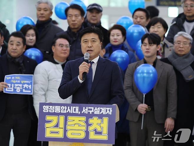 김종천 전 대전시의장이 서구청장 출마 기자회견을 하고 있다. ⓒ News1 김기태 기자