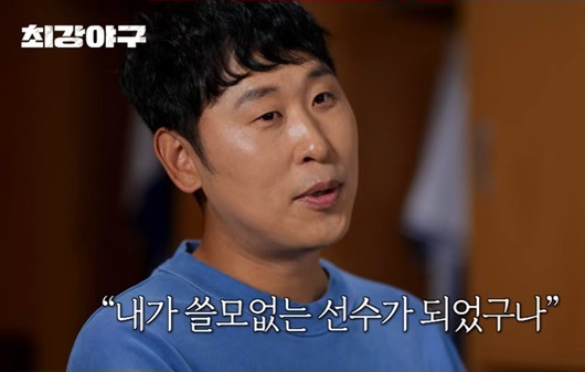 윤석민(사진) 등 ‘최강야구’ 선수단은 방송사의 배신으로 두 번 눈물을 삼키고 있다. 사진| JTBC ‘최강야구’