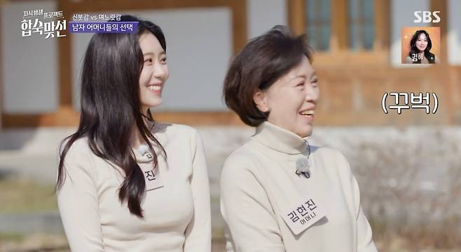 '합숙맞선' 김현진, 자기소개 후 男 어머니 선택서 '3표'…김태인・김진주 '0표'