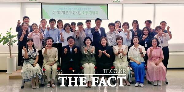 2026년부터 대전에서 근무하는 장기요양기관 사회복지사의 처우가 개선된다. 사진은 장기요양분야 민·관 소통 간담회 모습. /대전시사회서비스원