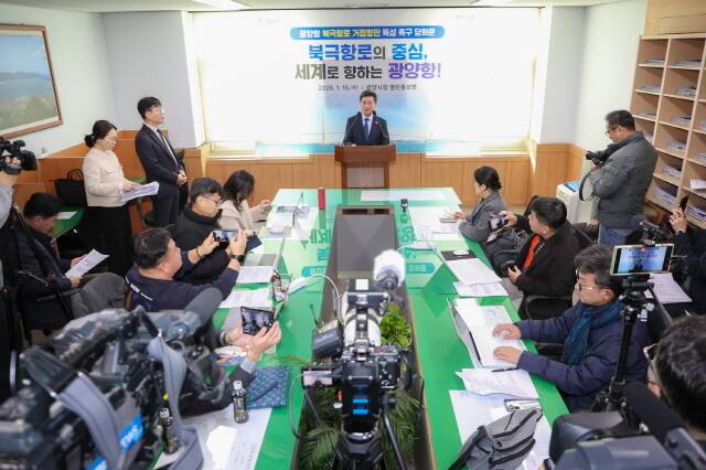 정인화 광양시장이 15일 광양시청 열린홍보방에서 광양항 북극항로 거점항만 육성 촉구 담화문을 발표하고 있다. /광양시