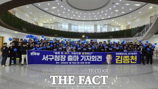 김종천 전 대전시의회 의장이 15일 대전시의회에서 오는 제9회 전국동시지방선거 대전 서구청장 출마를 선언하고 있다. /정예준 기자