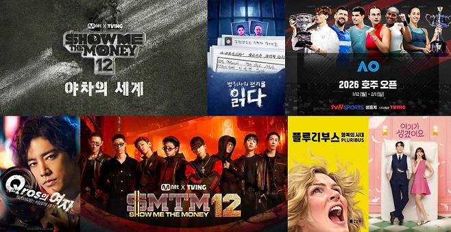 티빙·웨이브 1월 3주 주요 신작 및 화제작 (제공: 티빙·웨이브)