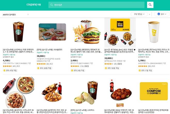 12일 오전 쿠팡트래블에서 살 수 있는 프랜차이즈 기프티콘이 나와 있다. /쿠팡트래블 캡처
