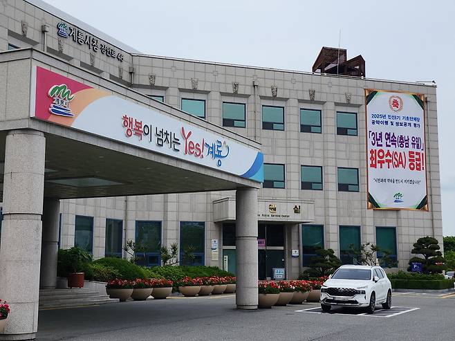 계룡시청 전경. 대전일보DB