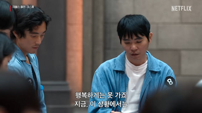 넷플릭스 〈데블스플랜: 데스룸〉 이세돌