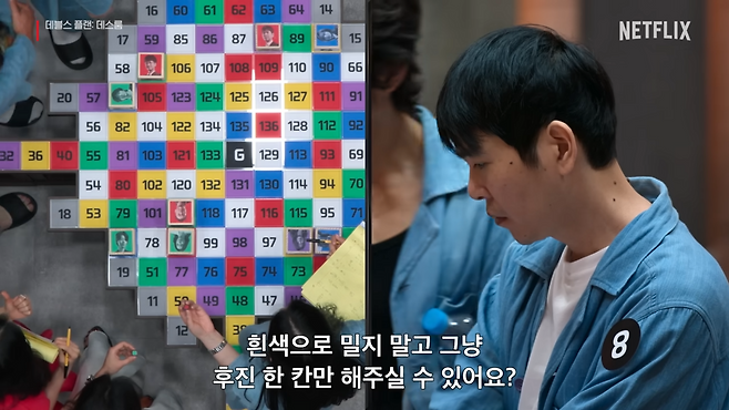 넷플릭스 〈데블스플랜: 데스룸〉 이세돌