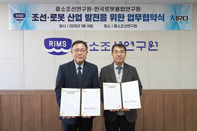 한국로봇융합연구원 제공