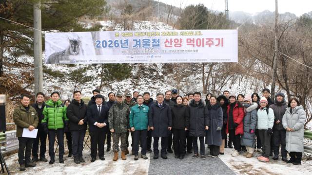 ▲ 겨울철 산양 먹이주기 행사가 15일 양구군 방산면 천미리 531-1번지 일원에서 서흥원 양구군수와 허민 국가유산청장을 비롯한 주요 내빈들이 참석한 가운데 열렸다.