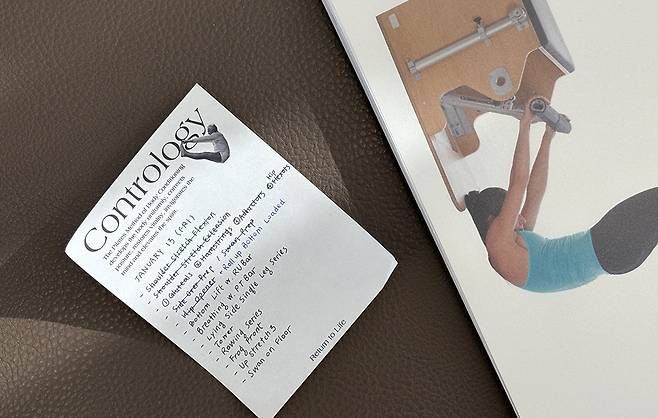 컨트롤로지 루틴