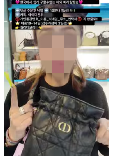 유튜브 라이브 방송을 통해 일명 '미러급 가방'을 판매하고 있는 한 짝퉁 판매업자. 유튜브 영상 캡처