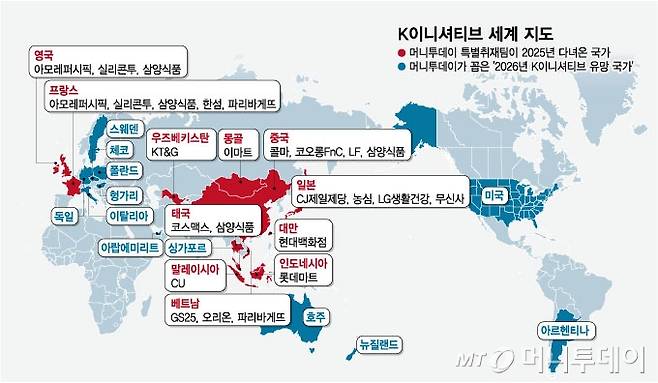 K이니셔티브 세계 지도 수정/그래픽=임종철
