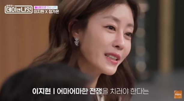 그룹 쥬얼리 출신 이지현이 두번째 이혼을 담담하게 돌아봤다. /사진=mbn 방송캡처