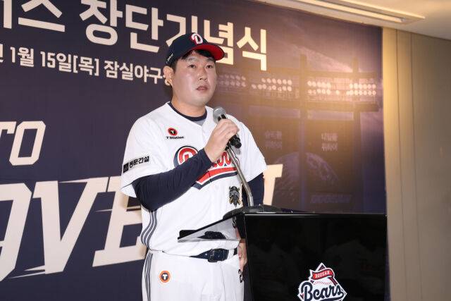 두산 베어스 양의지./두산 베어스