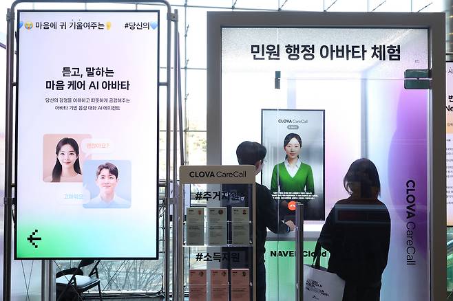 지난달 30일 서울 강남구 코엑스에서 열린 ‘독자 AI 파운데이션 모델’ 프로젝트 1차 발표회에서 참석자들이 네이버클라우드 부스를 체험하고 있다. [연합]