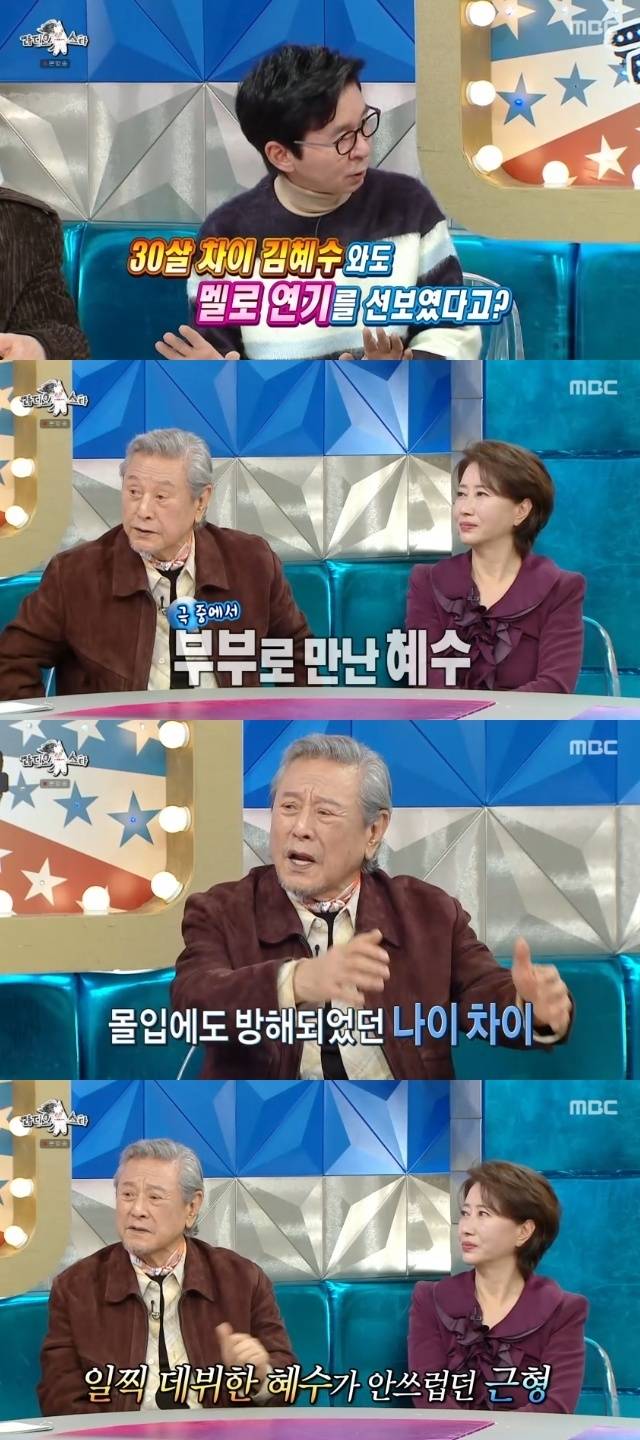 MBC ‘라디오스타’ 캡처