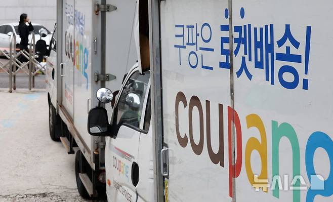 [서울=뉴시스] 조성우 기자 = 서울 시내의 한 쿠팡 차고지 모습. 2026.01.12. xconfind@newsis.com