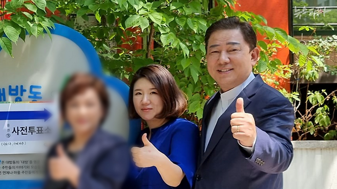 (오른쪽부터) 더불어민주당 김병기 의원, 이지희 서울 동작구의회 부의장, 김 의원의 배우자 이 모 씨. (출처 : 김병기 페이스북)