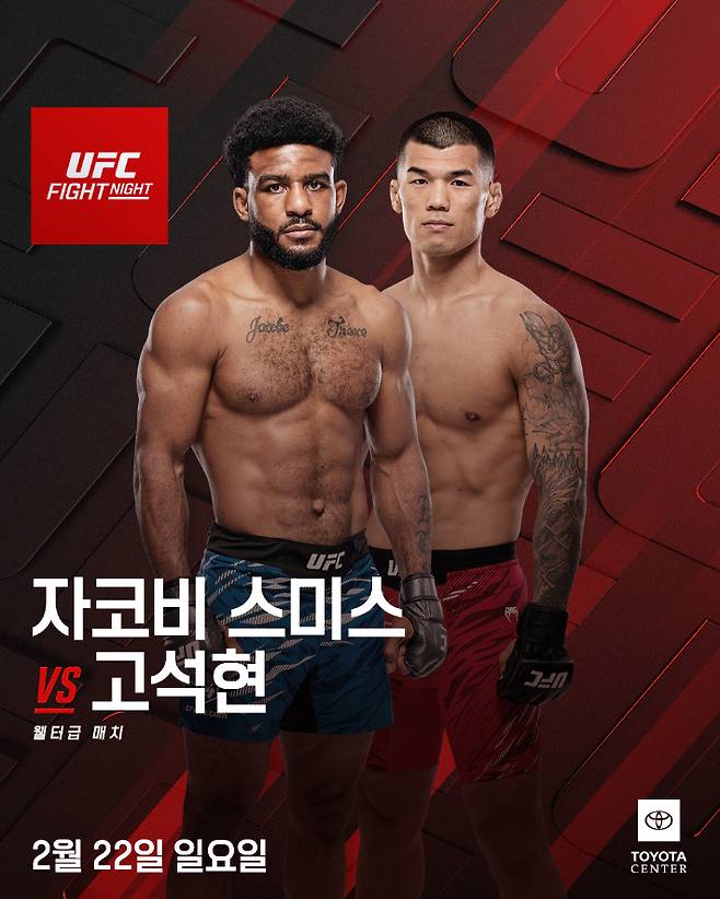 고석현(사진 오른쪽) vs 자코비 스미스 홍보 포스터. UFC 제공