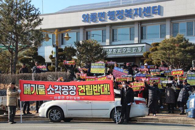 경북 안동시 와룡면 주민들이 13일 와룡면행정복지센터 앞에서 폐플라스틱 처리공장 건립을 반대하는 집회를 열고 있다.