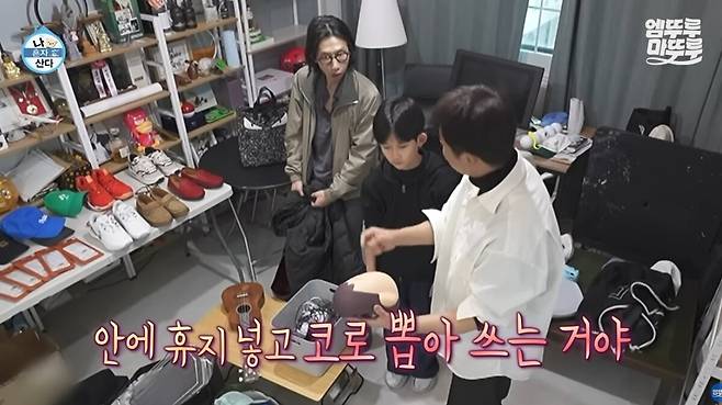 봉태규의 아들에게 판매한 중고 휴지 케이스. 유튜브 채널 '엠뚜루마뚜루 : MBC 공식 종합 채널' 영상 캡처