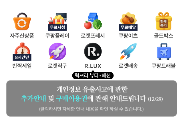 쿠팡 캡처