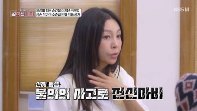 황신혜, “29살 때 사고로 전신마비”…구족화가 된 남동생 (같이 삽시다)