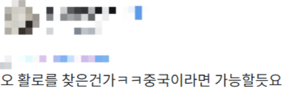 SNS X 캡처.