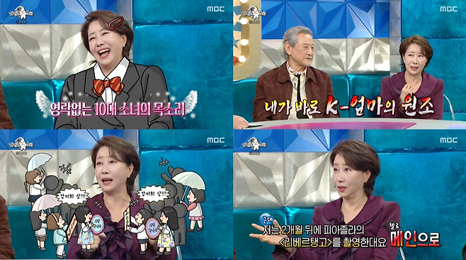 MBC ‘라디오스타’