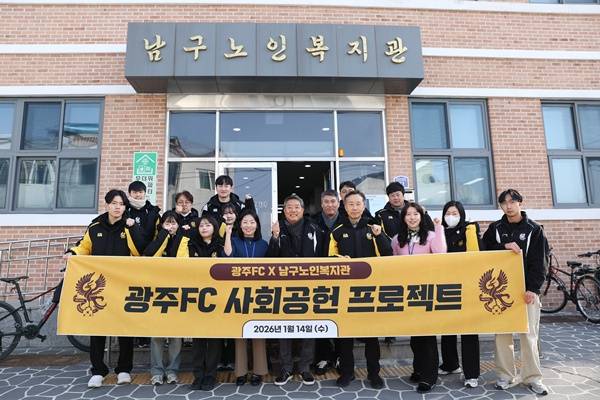 사진=광주FC 제공